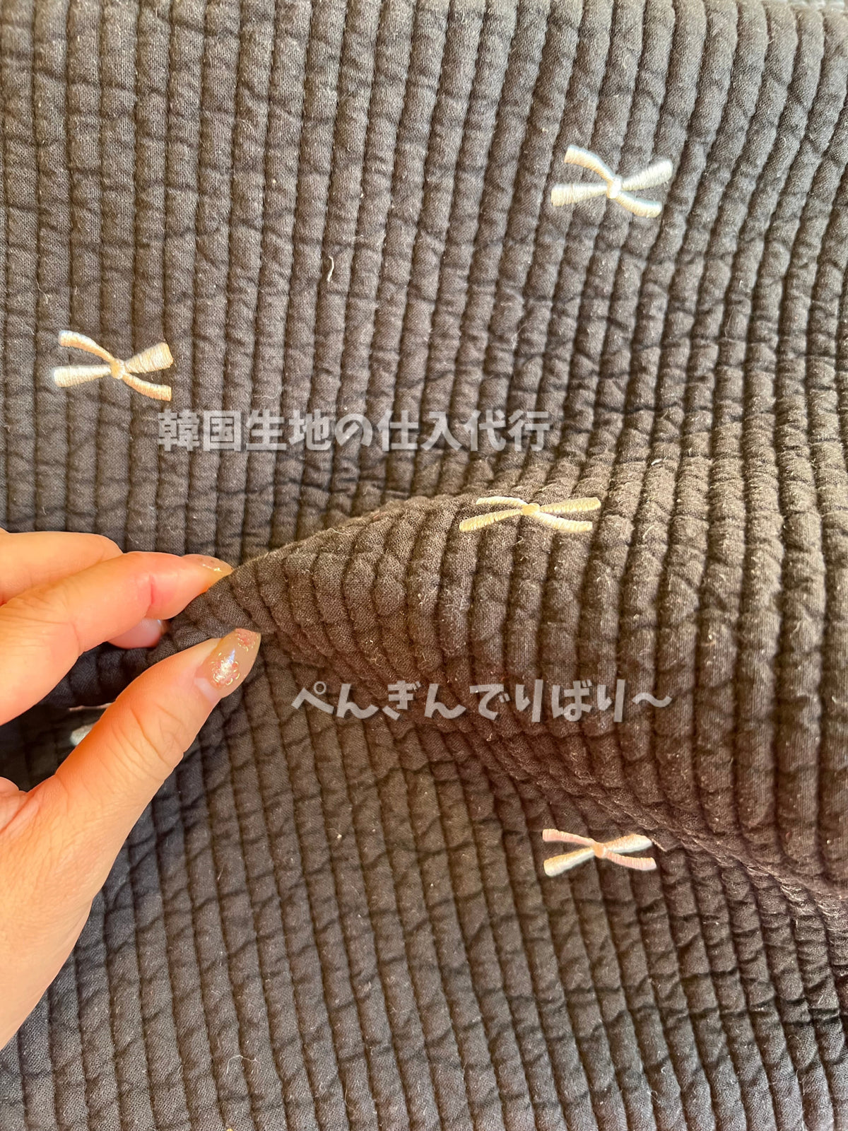 韓国キルティング生地リボン刺繍イブル チャコール 厚さ バッグ生地