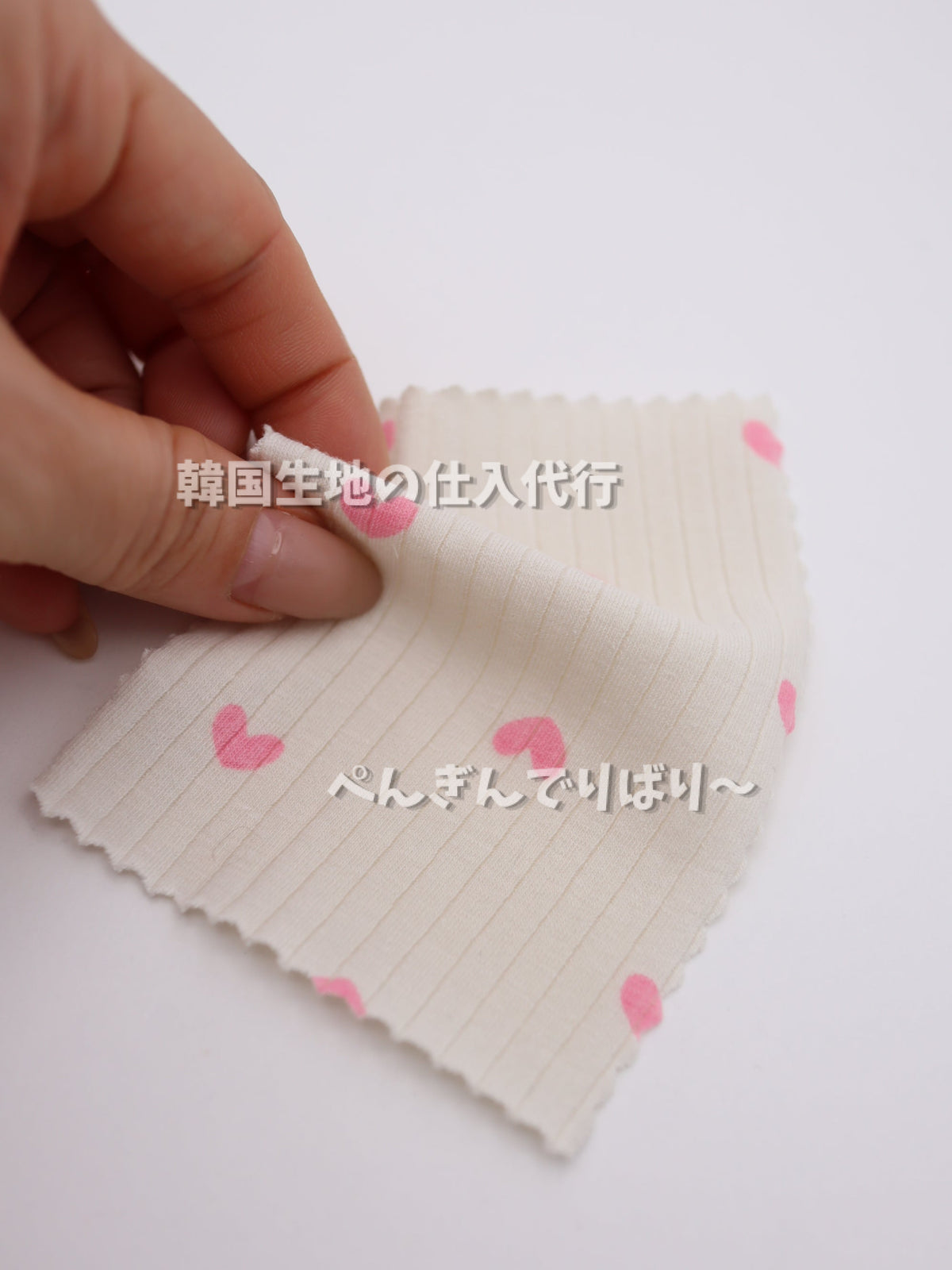 ハート柄ランダムテレコニット生地|【生地幅】約147センチ 【混率】綿95% ポリウレタン5%|ドッグウェア(犬服)・ベビーキッズ向け 26SS-047