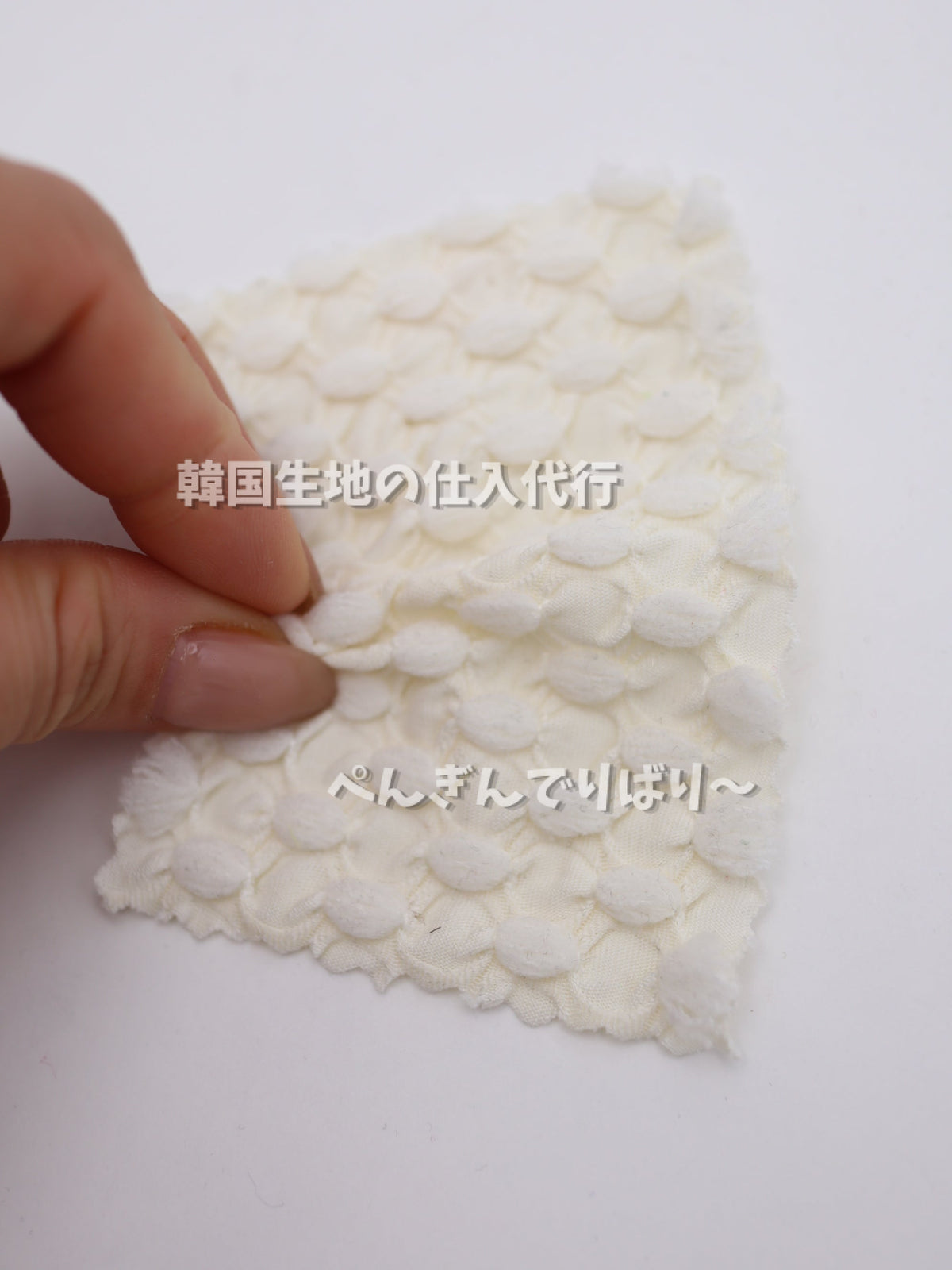 ポコポコふくれジャカード・二重織ストレッチニット生地|【生地幅】約137センチ 【混率】ポリエステル95%ポリウレタン5%|ドッグウェア・春夏トップス・タイトワンピース・レギンス向き 26SS-192