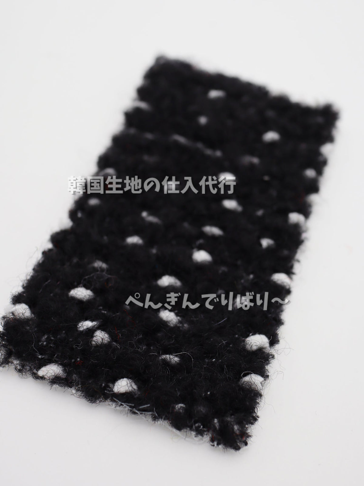 ウール50%混・ツイード風ポコポコ二重織り生地|【生地幅】約147cm 【混率】毛50%・ポリエステル50%|ドッグウェア・コート・セットアップ向け 25SS-160