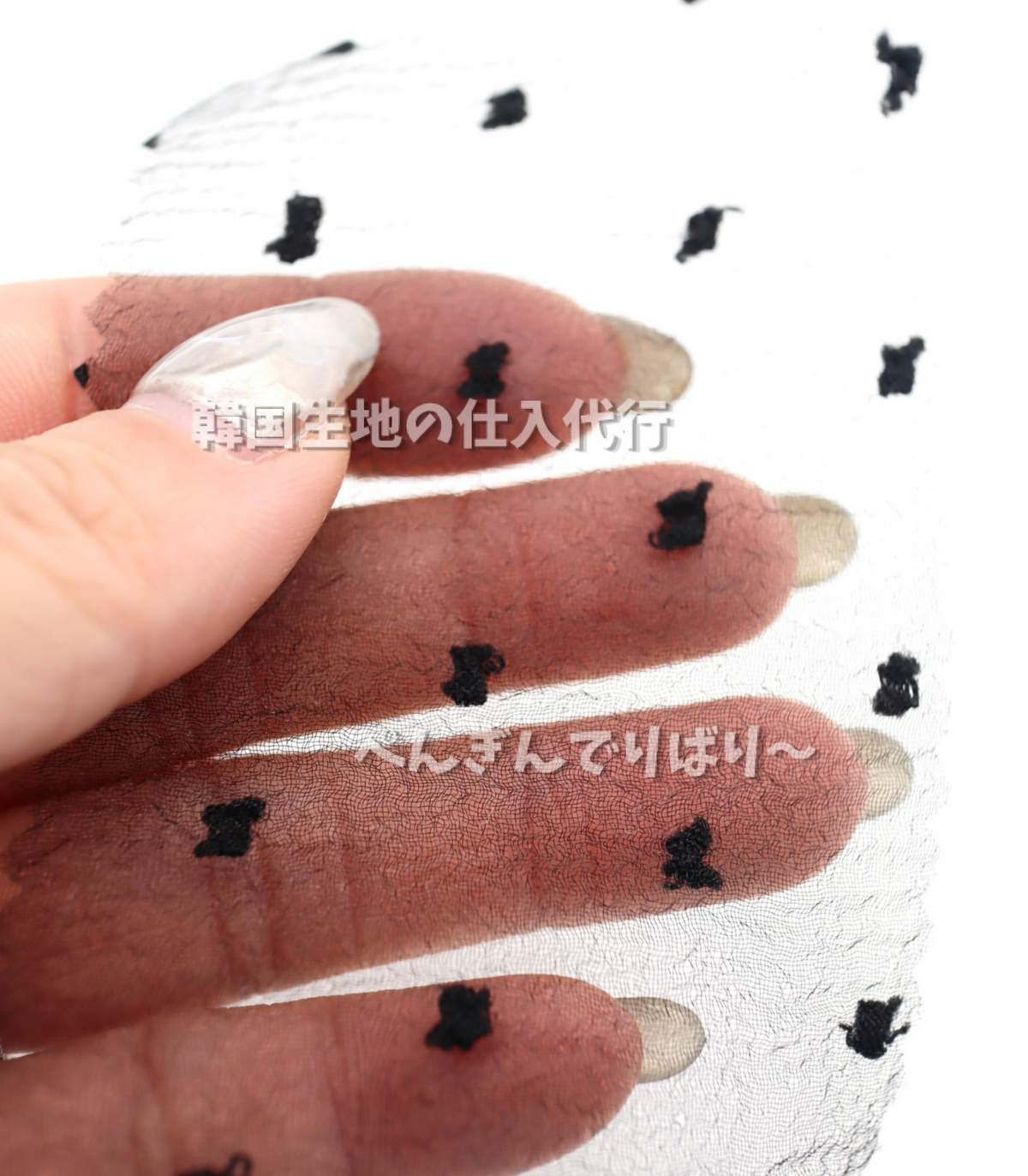 もこもこドット・しぼオーガンジー生地|【生地幅】約147センチ 【混率】ポリエステル100%|ドッグウェア・ドレス・雑貨向け 25SS-374