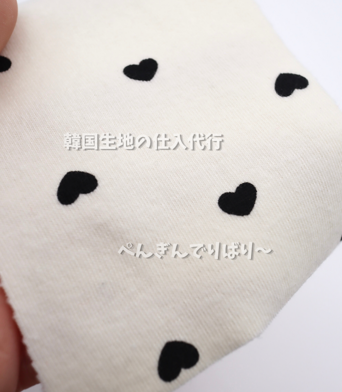 プチハートプリント・綿肉厚ストレッチフライスニット生地|【生地幅】約147センチ 【混率】綿95%ポリウレタン5%|ドッグウェア・ベビー服・春夏カットソー・レギンス向き 25SS-056