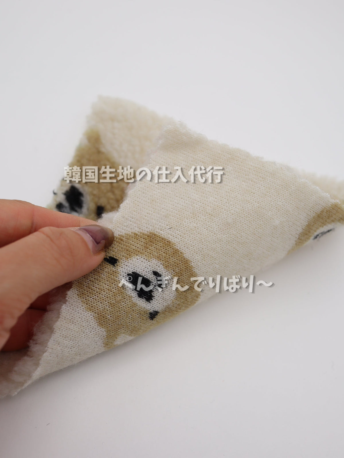 プチくまちゃん・ハイバルキーボア生地|【生地幅】約152センチ【混率】ポリエステル100%|ドッグウェア・秋冬アウター・冬雑貨向き 25AW-157