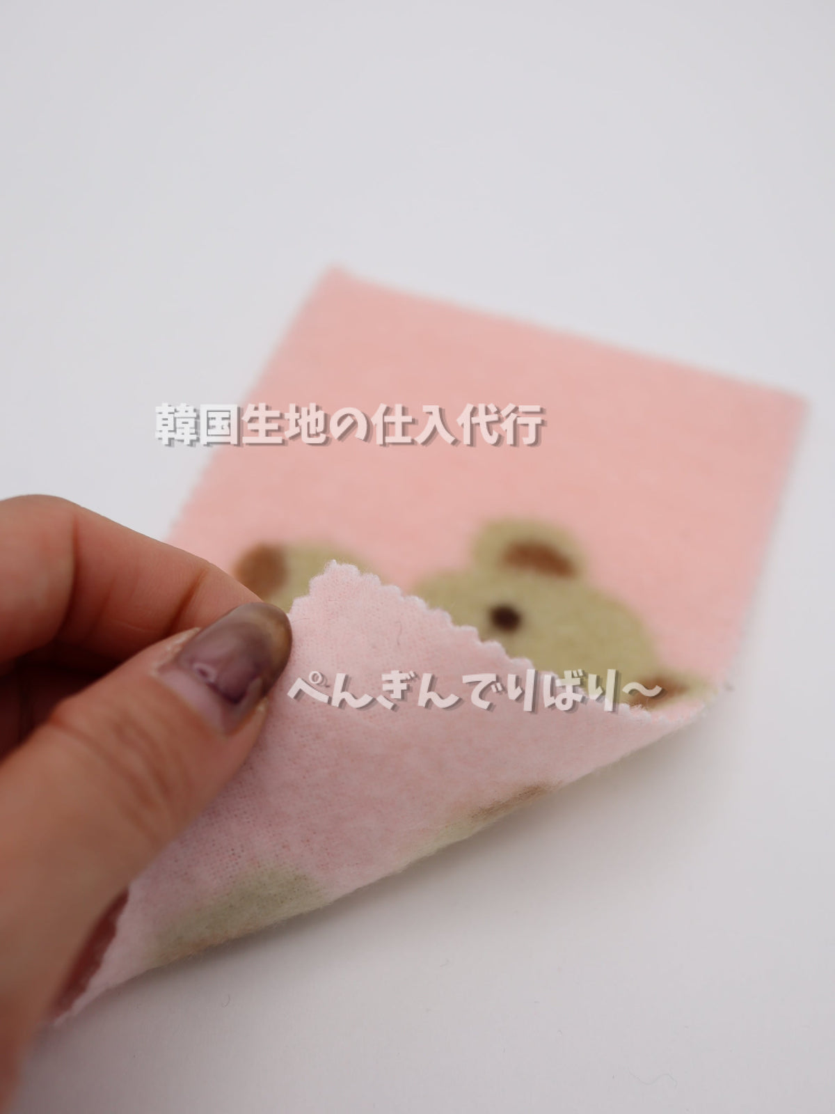 ふわふわくまちゃんプリント・プレミアム起毛天竺生地|【生地幅】約147センチ 【混率】ポリエステル100%|ドッグウェア・秋冬アウター・パジャマ向き 25AW-161