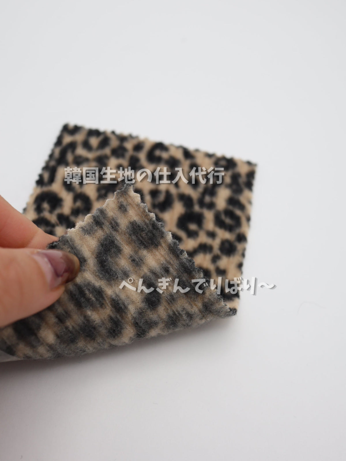 プチヒョウ柄プリント・ランダムプリーツ加工起毛天竺生地|【生地幅】約147センチ 【混率】ポリエステル100%|ドッグウェア・秋冬アウター・セットアップ向き 25AW-167
