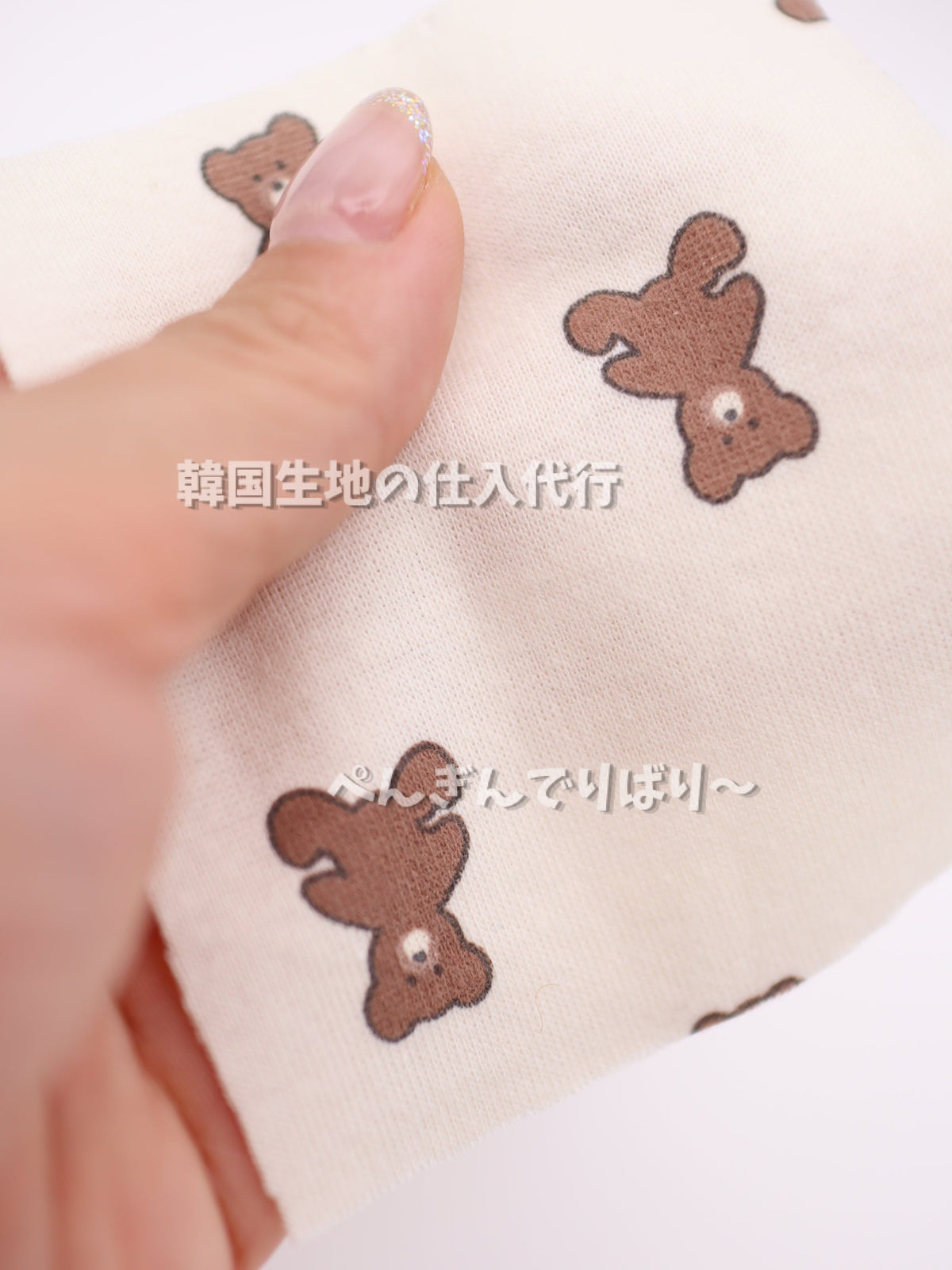 クマちゃんプリント・綿ストレッチフライス生地|【生地幅】約147センチ 【混率】綿95%ポリウレタン5%|ドッグウェア・秋冬ロンパース・Tシャツ向き 25AW-052